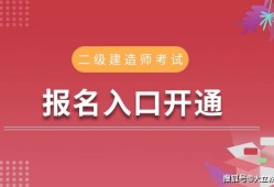 黑龙江省二级建造师报名条件黑龙江省二级建造师报名条件及要求