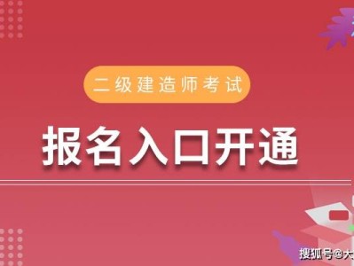 黑龙江省二级建造师报名条件黑龙江省二级建造师报名条件及要求