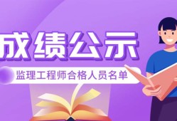 监理工程师成绩查询时间2015年~2017年2015监理工程师成绩查询
