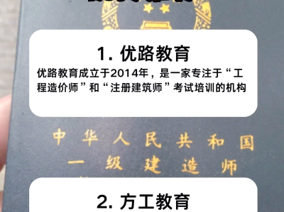 天津造价工程师培训,天津造价工程师报考条件