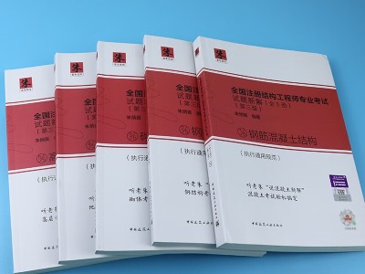 结构工程师考试题目,结构工程师考题