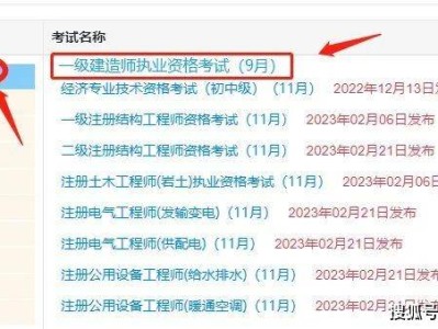 北京一级建造师证书查询,北京一级建造师证书查询官网