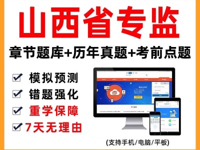 山西省级监理工程师,山西省监理工程师成绩查询