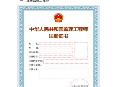 一级注册结构工程师在哪里查询,国家注册一级结构工程师查询