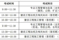 二级建造师实务简答题重点二级建造师复习提纲