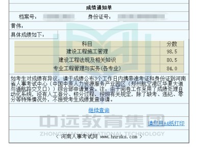 二级建造师报名流程和需要资料二级建造师报名需要哪些材料