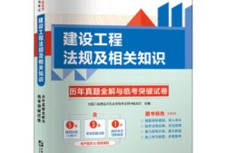 2021二级建造师教材pdf2013年二级建造师教材