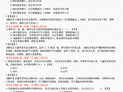 一级建造师辅导哪个网校好一级建造师考试辅导资料