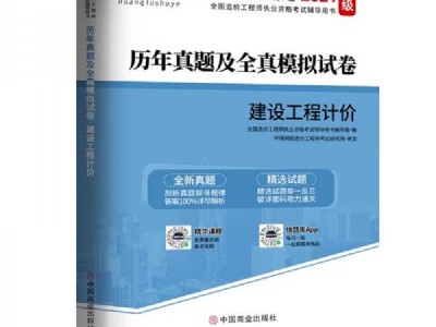 一级造价工程师考试真题2021一级造价工程师考试真题