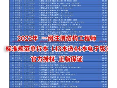 注册结构工程师考试合格标准,注册结构工程师考试规范