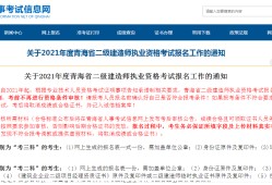 关于本科报考二级建造师报名条件的信息