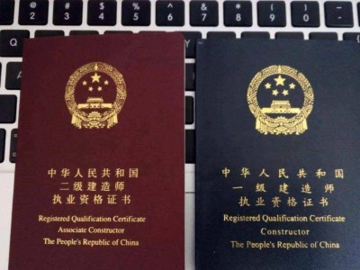 二级建筑师与二级建造师区别,二级建造师跟二级建筑师的区别