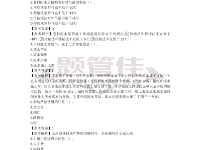 二级建造师考试真题试卷二级建造师试卷真题