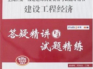 一级建造师教材2021pdf一级建造师课本下载