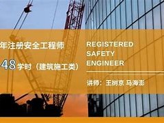 注册安全工程师考试时间2022,注册安全工程师考试动态
