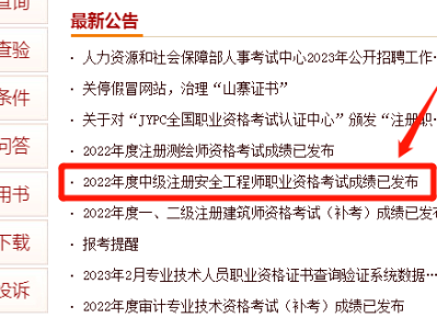 西藏注册安全工程师报名入口西藏自治区注册安全工程师考试
