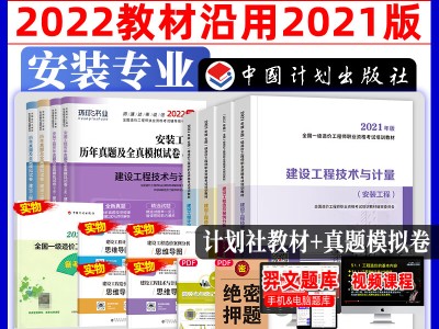 一级造价工程师的安装2020一级造价工程师安装案例