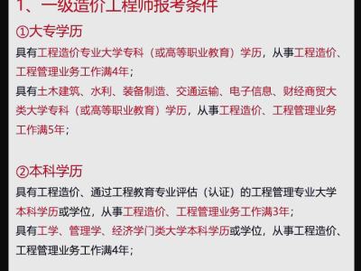一级建造师市政报名时间,一级建造师市政报名费