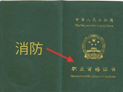 什么是消防工程师啊,消防工程师的定义是什么