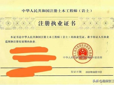 注册岩土工程师全套视频,注册岩土专业视频