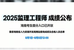 注册监理工程师分数怎么算注册监理工程师分数