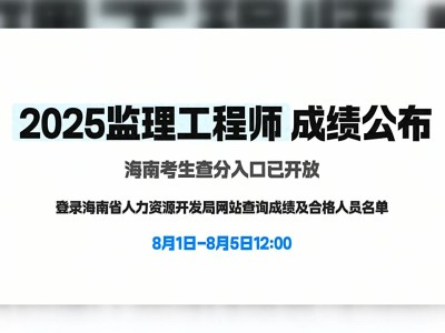 注册监理工程师分数怎么算注册监理工程师分数