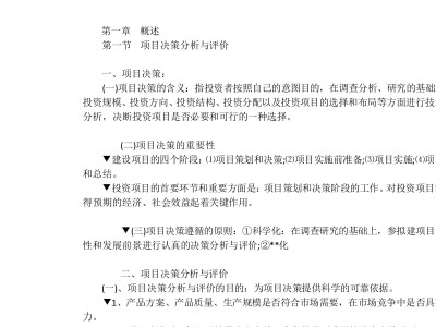 结构工程师何去何从结构工程师文章