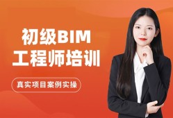 包含博野bim工程师培训的词条