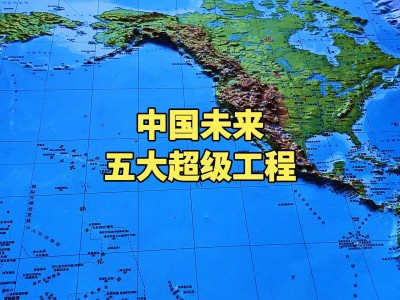 超级工程下载超级工程下载 720p