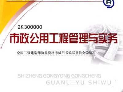 二级建造师市政和建筑哪个好一点,二级建造师市政和建筑哪个好