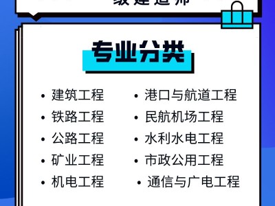 找一级建造师人才,找一级建造师