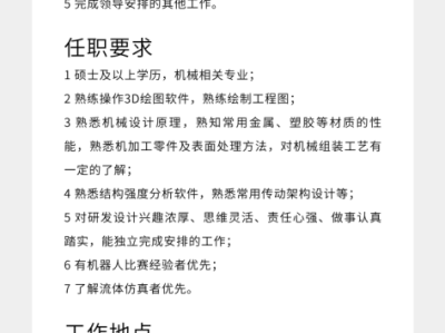 结构工程师任职要求最新结构工程师任职要求