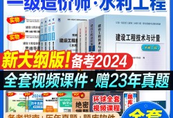 注册造价工程师书,注册造价工程师书籍推荐