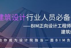 怎么练成bim工程师,想学bim怎么学