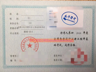 检测单位注册岩土工程师检测单位注册岩土工程师新规定