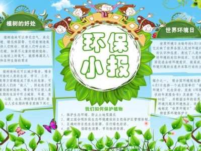 小学生环保知识小学生环保知识宣传内容