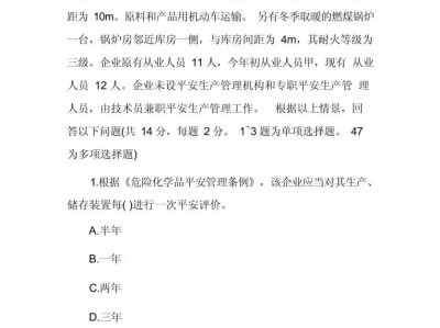 安全工程师案例怎么复习注册安全工程师案例怎么学