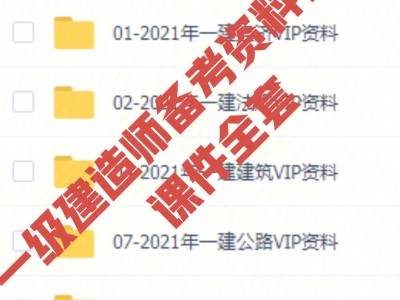 一建报考需要什么条件,一级建造师有啥用