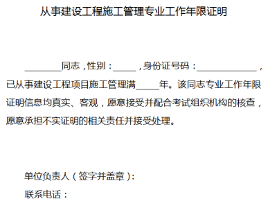 包含海南二级建造师挂靠的词条