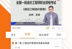 造价工程师考试群怎么加入造价工程师考试群