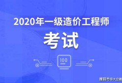 本科毕业二级建造师报考条件,本科毕业二级建造师报考条件是什么