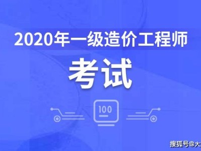 本科毕业二级建造师报考条件,本科毕业二级建造师报考条件是什么