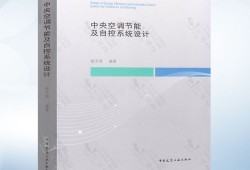 空调设计空调设计中将嘈杂的压缩机放在室外这种原理是什么