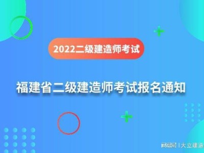 全国二级建造师注册信息查询网站全国二级建造师注册信息查询