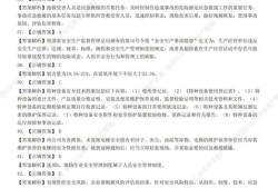 工地注册安全工程师强制性要求工地注册安全工程师强制性要求是什么