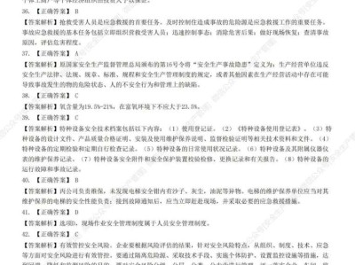 工地注册安全工程师强制性要求工地注册安全工程师强制性要求是什么