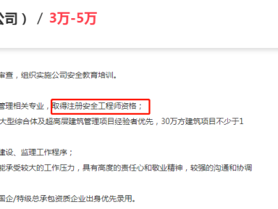 注册安全工程师答案2020q2015注册安全工程师答案