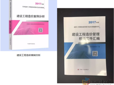 造价工程师教材修订造价工程师教材变化大吗