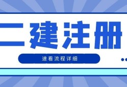 二级建造师继续教育证书查询二级建造师继续教育题库