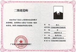 二级建造师执业资格证书领取流程二级建造师执业资格证书领取